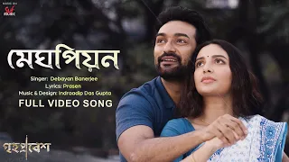 meghpeon grihapravesh indraadip d debayan prasen subhashree jeetu svf music