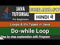 Do While Loop Java Program Do While Loop in Java HINDI