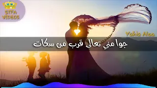 جوايا حاجة بألف حاجة تشدني  يحي علاء                     دندنها