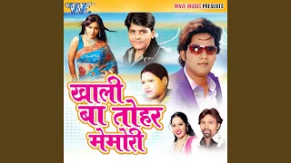 khali ba tohar memory