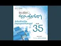 Download Lagu Aavalaai Irukkinraar