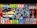 Lagu 【逼爆車站!! 年度金澤祭煙火大會】熱鬧Max!! 浴衣少女滿滿 ~ 海之公園60分鐘睇煙花 + 排45分鐘買限定海邊超足料廣島燒800Yen @ 日本暑假的尾巴