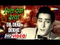 Download Lagu दिल लेने वालो दिल देना सीखो जी | Dil Deke Dekho Title Song - HD Video | Shammi Kapoor | Asha Parekh