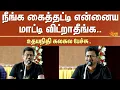 Udhayanidhi Stalin Speech | நீங்க கைத்தட்டி என்னையமாட்டி விட்றாதீங்க.. உதயநிதி கலகல பேச்சு | Sunnews