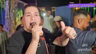 الجمهور بيتحظ مع الفنان كرم الصعيدي لما يغمزلي بي عينو قلبي الله يعينو افراح خوالدا القاره 