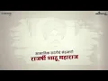 Download Lagu Shahu maharaj jayanti Status