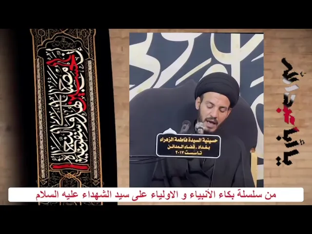 ⁣يقول للأمام السجاد عليه السلام اما آن لحزنك ان ينقضي ماذا كان جواب الإمام عليه السلام بابي هو وأمي