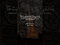 Download Lagu This Quran Verse Feels Like a Hug From Allah 🤍 | Watch Till End