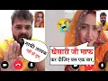 Kajal Raghavani demands apology from Khesari Lal Yadav 😱 Kajal Raghavani, Khesari Lal Yadav, Bhoj...