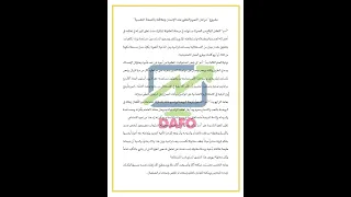 إضافة شعار أو كتابة في خلفية الملفات المطبوعة بميكروسوفت وورد How To Add Watermark In MS Word 