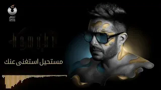اغنية يا ستار   محمد حماقي دندنها
