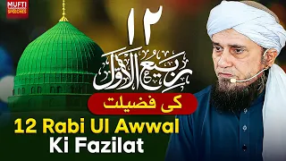 12 Rabi Ul Awwal Ki Fazilat | Mufti Tariq Masood Speeches 🕋