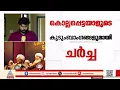 Download Lagu നിമിഷ പ്രിയയുടെ മോചനം സാധ്യമാകുമോ?; യെമനിൽ നിർണായക നീക്കങ്ങൾ | Nimisha Priya