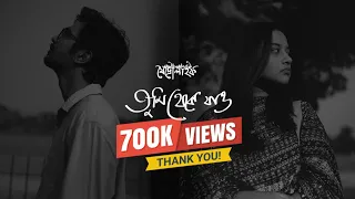 metrolife tumi theke jao official music video