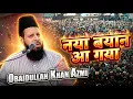 Lagu New Bayan 2025 | Maulana Obaidullah Khan Azmi | obaidullah khan bayan 2025 #taqreer #bayan 