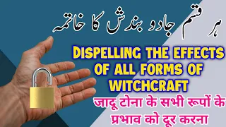 har kism ki bandish aur jadu k tor ka wazifa montor 