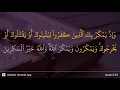 Surah Al-Anfal Verse 30