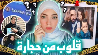 أم حققت بنفسها في لغز اختفاء بنتها وتقرير الطب الشرعي كشف عن مفاجأة قضايا عربية 