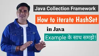 How to iterate HashSet in Java Java HashSet iterator Method with Examples HashSet in Java