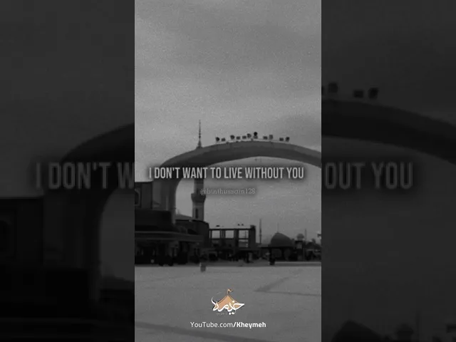 ⁣جمکران | محمد ابراهیمی اصل | Jamkaran | Mohammad Ibrahim Asl