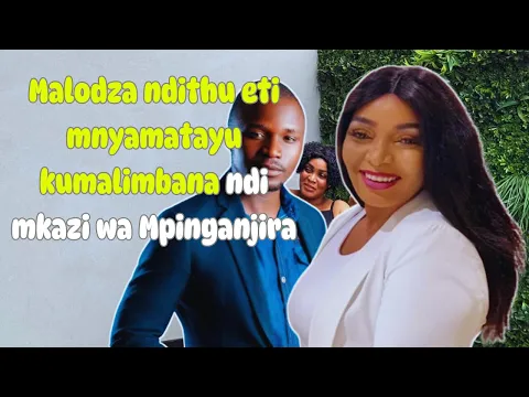 Download MP3 Malodza ndithu eti mnyamatayu kumalimbana ndi mkazi wa Mpinganjira akanadziwa sakanapanga zakezo