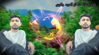 آهنگ گلی ماما جاپانی باندار ۲۰۲۵ افغانستان محلی هلمندی جاپانی 