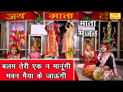 Latest Bhajan Lyrics