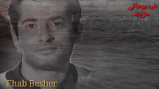 عشنا عمر في وهم الدم ما يبقا ميه  دندنها