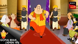 একটি চতুর পদক্ষেপ | Gopal Bhar | Best Of Gopal Bhar