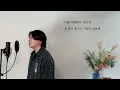 365 Days - LEECHANGSUB (the original song ALI) .covered by JAEUS