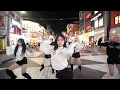 [여기서요?] 하츠투하츠 Hearts2Hearts - FOCUS | 커버댄스 Dance Cover @홍대