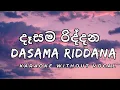 Download Lagu Dasama Riddana | දෑසම රිද්දන | Rookantha Gunathilake /Nelu Adhikari  | Karaoke - Without Voice