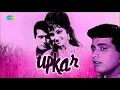 Kasme Wade Pyar Wafa - Upkar [1967]  - Manna Dey