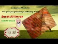 Download Lagu Emotional Quran Recitation - Surat Al-Imran Hani Al-rifaa'e
