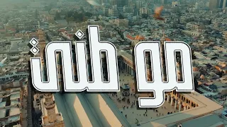          موطني                   الوطن العربي بأجمل صورة     دندنها