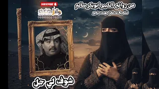 شوف لي حل أبوبكر سالم بنكهة الذكاء الاصطناعي أبوبكر سالم شوف لي حل أغاني يمنية فن يمني 