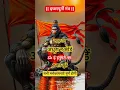 Download Lagu “Chant Om Hum Hanumate Namah 108 Times | Hanuman Ji Mantra for Courage” #shorts #hanumanmantra
