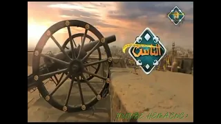 قناة الناس   فاصل مدفع الإفطار   رمضان      دندنها