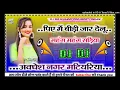Download Lagu बीड़ी #Dinesh Lal Yadav (Nirahua) Bidi Amarpali Dube DJ song New Bhojpuri 2025 Dj Rajkumar Prajapati