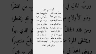 أبيات شعر خالدة لشاعر عباس محمود العقاد ابيات من ذهب أبيات شعر ابيات ابيات شعريه  أبيات شعر خالدة لشاعر عباس محمود العقاد ابيات من ذهب أبيات شعر ابيات ابيات شعريه