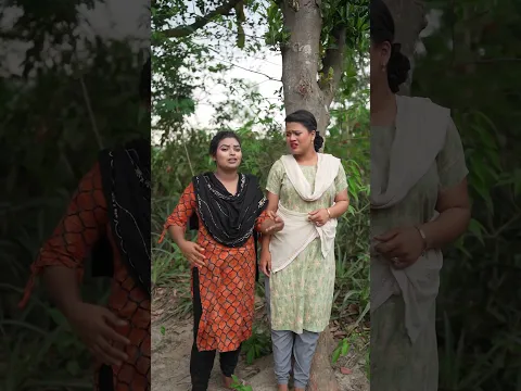 বিয়ে হবে, বাসর হবে, কত যে মজা রে  #reels #foryou #viralvideo #shortvideo