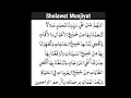 Download Lagu Sholawat Munjiyat