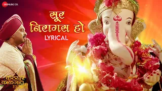 sur niragas ho lyrical katyar kaljat ghusli shankar mahadevan u0026 anandi joshi
