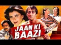 Download Lagu Jaan Ki Baazi (1985) Full Hindi Movie 4K | Sanjay Dutt, Anita Raj, Gulshan Grover | Bollywood Movie