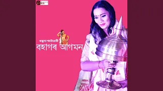 ei pol bohagor agomon 