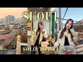 Lagu เที่ยวเกาหลีคนเดียว 3 ย่านไม่ซ้ำ Slowlife ได้ | Solo Travel
