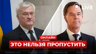 Сибига и Рютте выступают в штаб-квартире НАТО — прямой эфир - 285x160