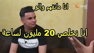 كاميرا كاشي تيبو بلعباس يخلص عشرون مليون في الساعة Camera Cache Dar Taksar 