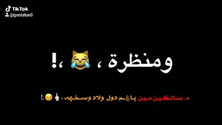 حالات واتس مهرجانات       ابطال ومشيتهم مره    حالات واتس شاشة سوداء        دندنها
