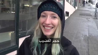 شاهد ماذا تفضل البنات هل القضيب الكبير ام الجسم الذي به عضلات كثيرة مترجم 